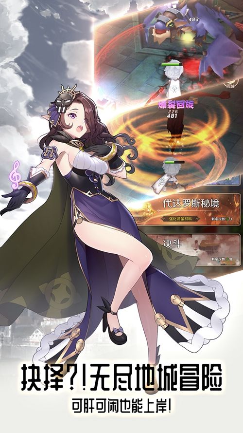 邂逅在迷宫游戏官网公测版  v3.0.4