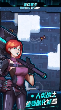 无尽寒冬解锁版 v4.0.3