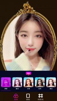 最美镜子 v3.0.5