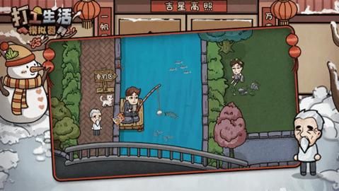 打工生活模拟器内置mod菜单版  v1.6.6