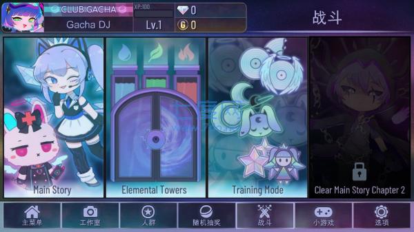 扭蛋人生加查俱乐部中文版