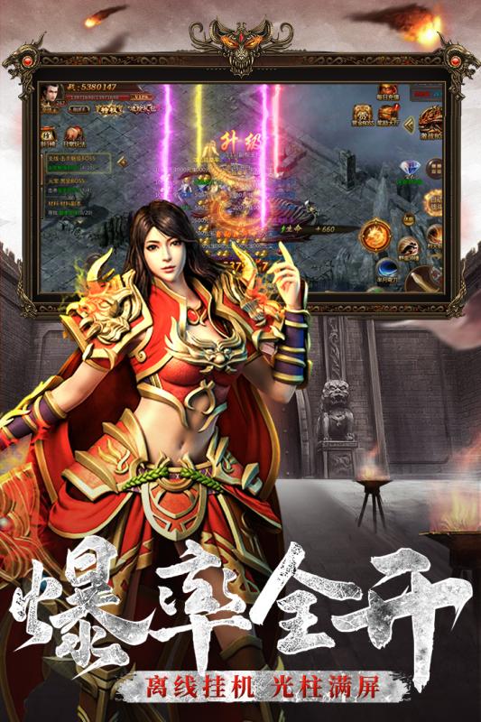 热血荣耀