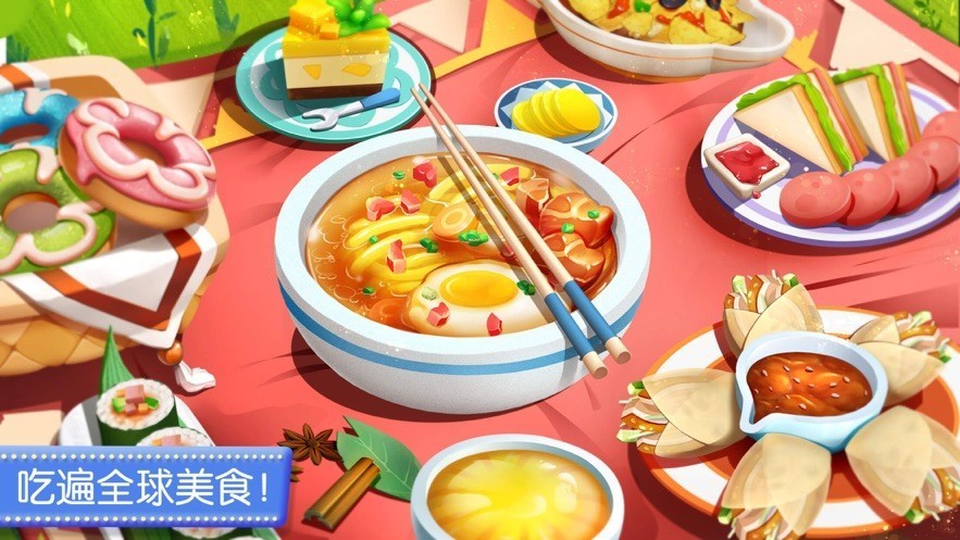 奇妙料理餐厅  v9.38.20.00