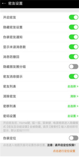 微信密友截图0