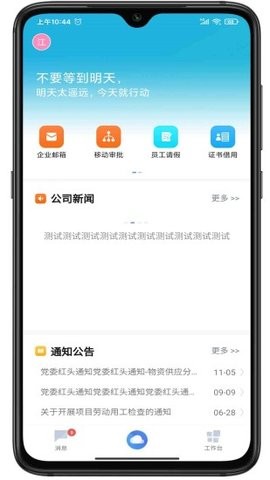 数字三建  v10.6.21035