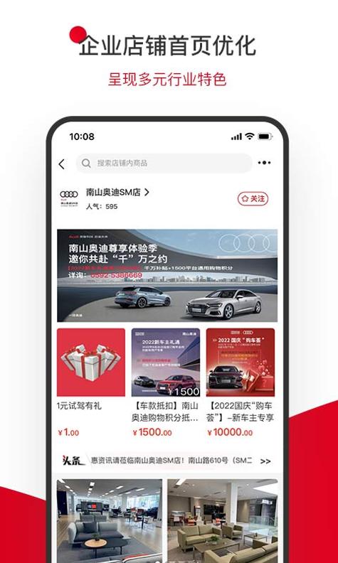 国贸荟数字商务平台 v3.0.5