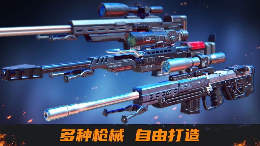 我是狙击手手游  V 1.0.2