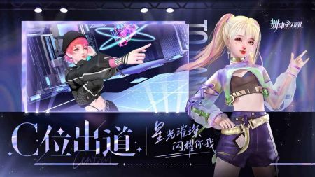 舞动星闪耀官网版 v3.0.5