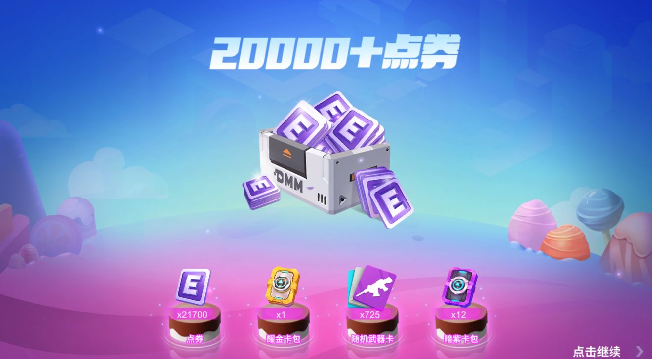 逃跑吧少年7.4.1最新版免费钻石无限点券  v3.3.3