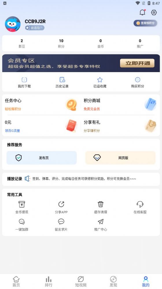 4K电影馆  v6.8.0