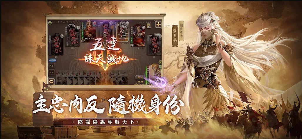 三国杀比赛版下载最新版本  v5.3.2