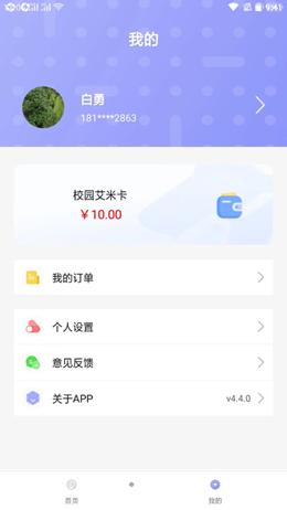 溢之泉 v4.4.0