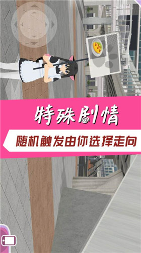 樱花校园宠物模拟器