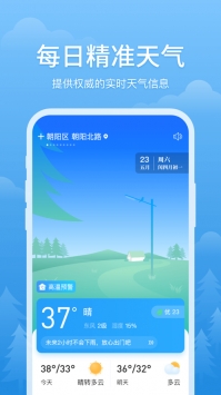 简单天气ios版 v2.0.5