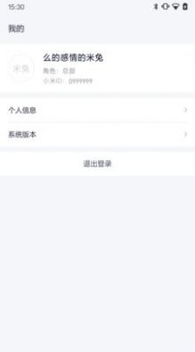 小米服务通app官方版 截图0
