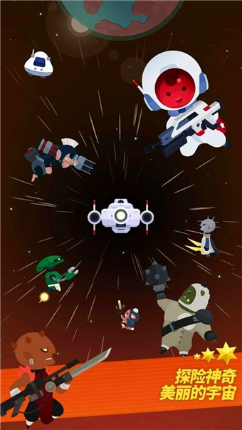 星际队长(Tap! Captain Star) v2.0.3