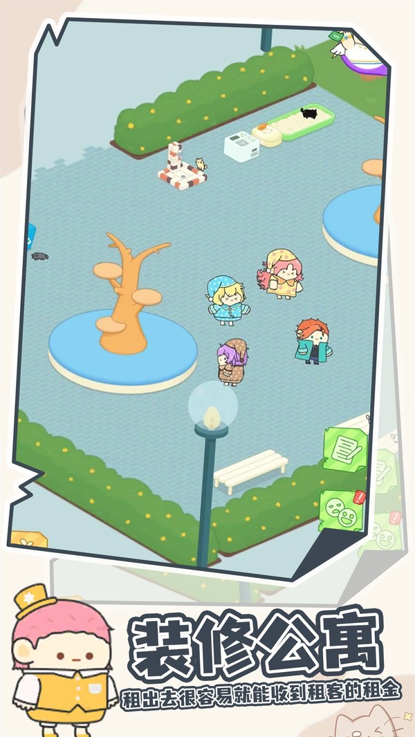 我要成为包租婆.jpg 我要成为包租婆.jpg