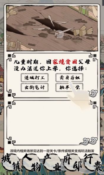 致富大东家游戏官方红包版  v4.3.3