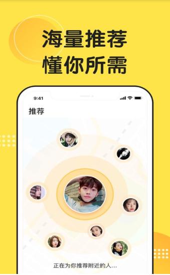 微恋兴趣交友.png