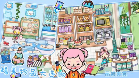 托卡生活：世界 官方正版下载 v2.0.5