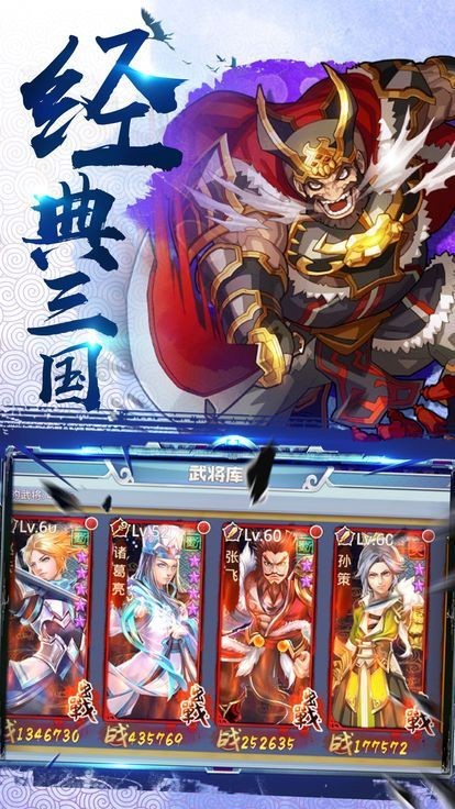 天将雄兵少年三国志2 v1.36.50