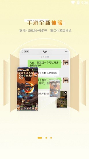 玩心部落  v1.2.3