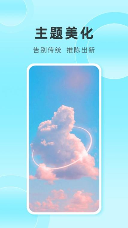 银河壁纸 v1.0.0.0