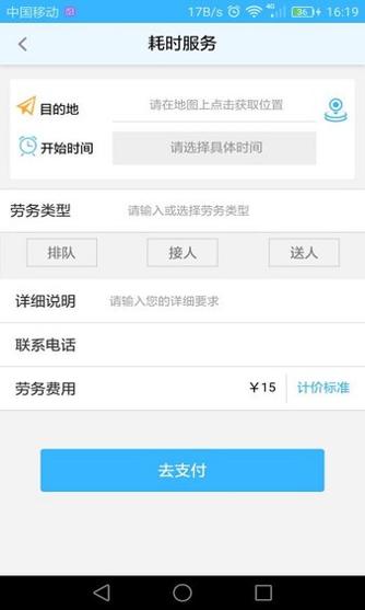 闪电跑腿app下载最新版安装 v1.0