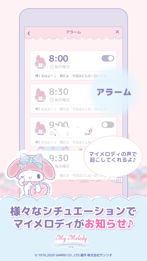 mymelody中文版  v1.3.1