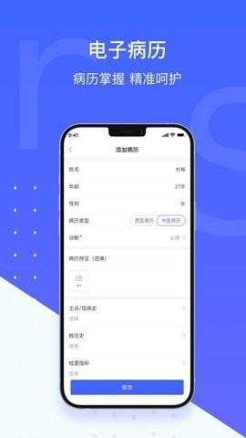 茴茴健康  v2.2.6