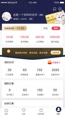加菲比物截图0