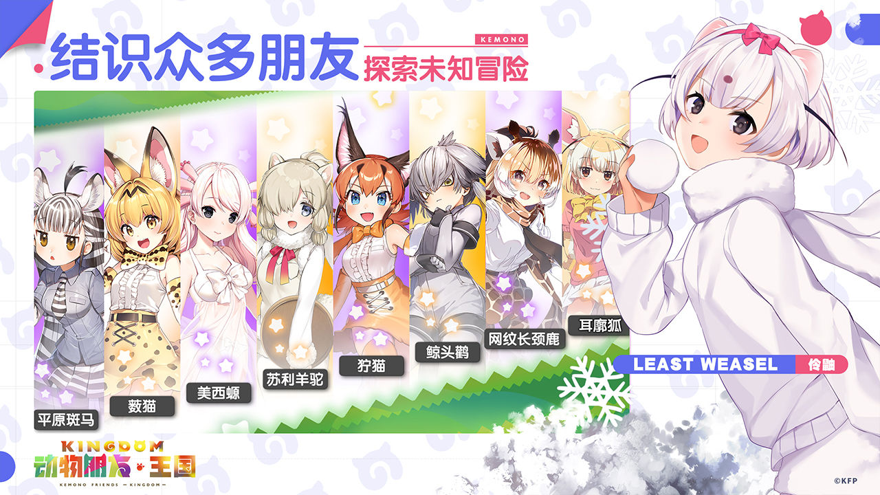 动物朋友王国手游日服官方最新版  v3.0.3