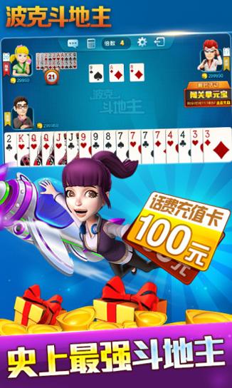 波克三打一 v2.3.4