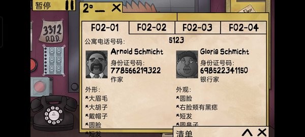 这不是我的邻居 游戏汉化版 v3.2.5