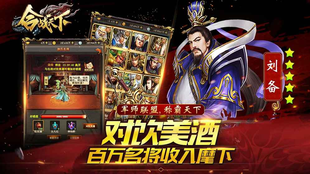 合战天下 v3.0.5