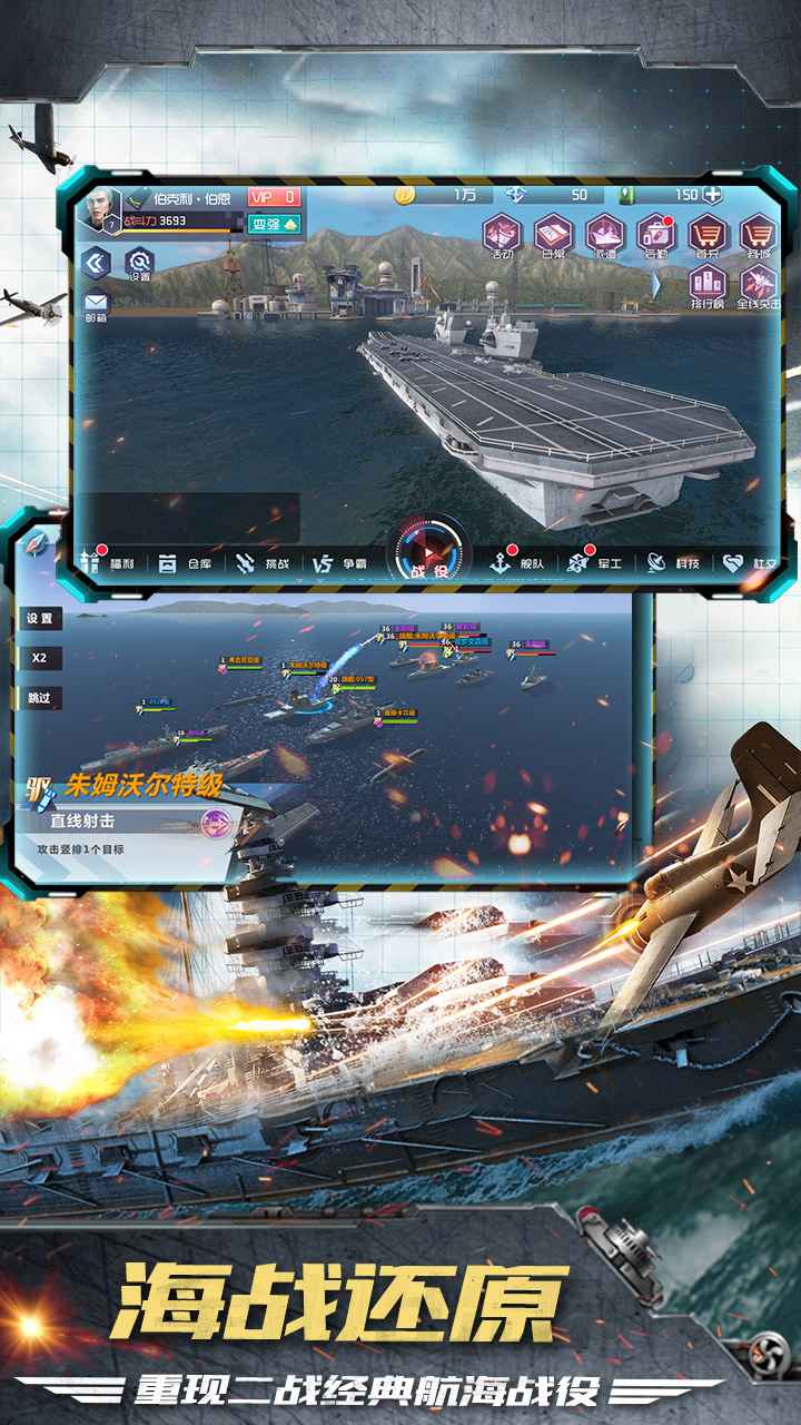 口袋战舰指挥官手游官网最新版2021 截图2
