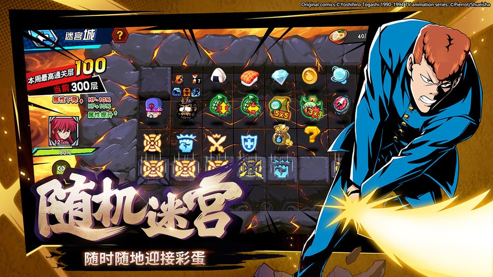 幽游白书武术会最新版 v5.0.900