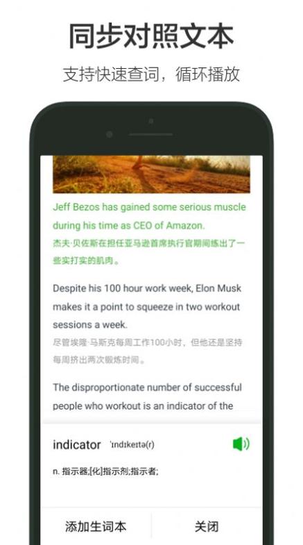 VOA英语 v1.0.0
