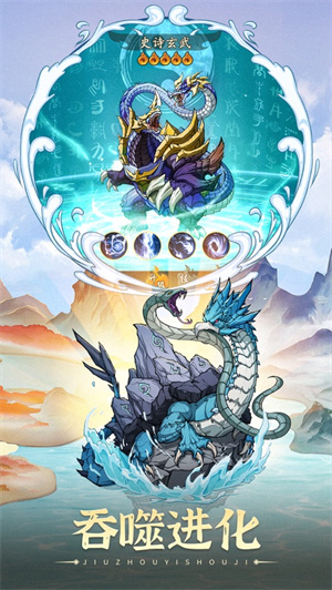 九州异兽记手游最新版 v3.3.4