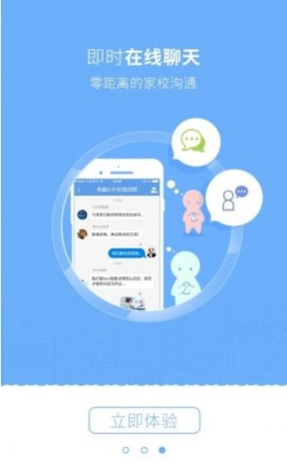华卓教育家长端3.0.2版本app  v4.0.4