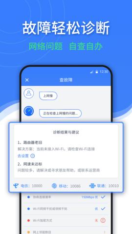 随申查截图1