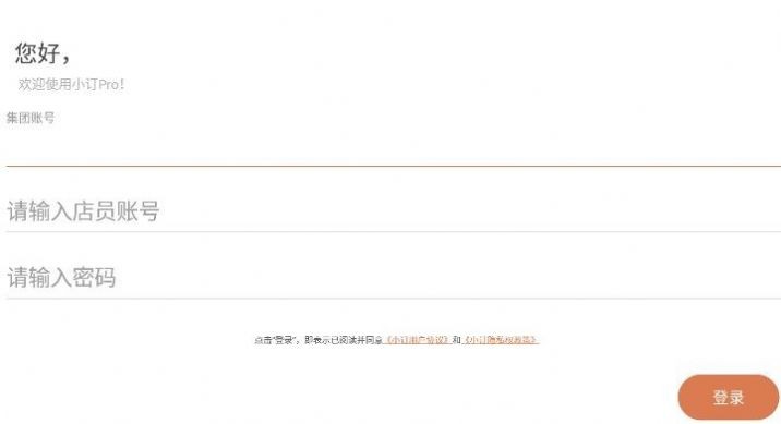 小订Pro  v1.5.1