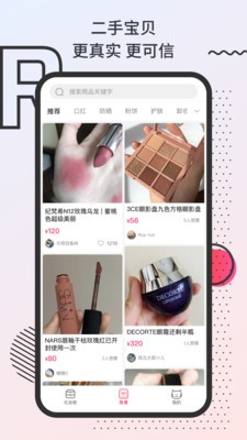 化妆鸭  v1.0