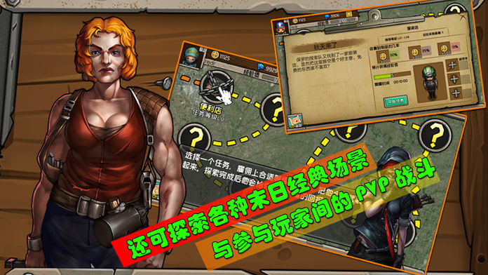 废土之旅聚落 v1.0