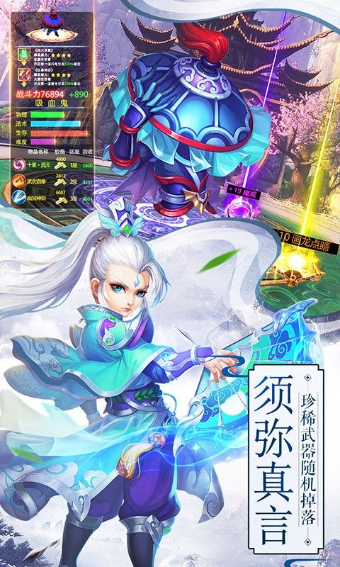 青春西游官方正版手游