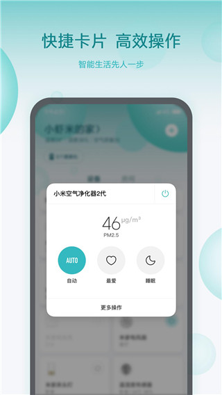 米家免费版 v8.3.703