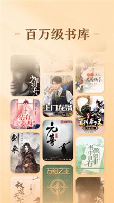 趣悦小说app v1.1.1