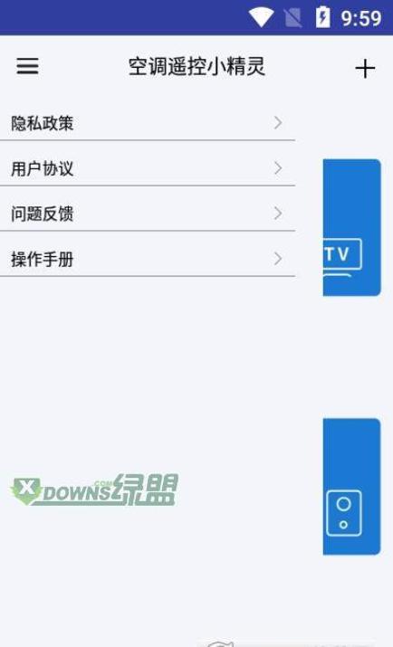 空调遥控小精灵 v7.2.2