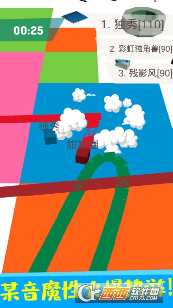 纸片圈地大作战手机版 v1.0.1安卓版