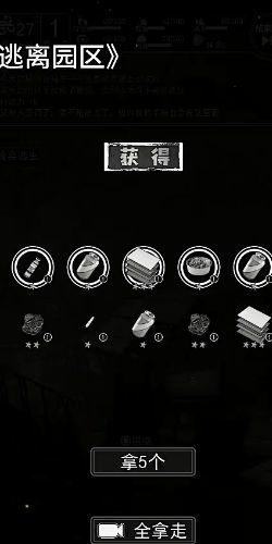 逃离园区2：青龙山庄的生存艺术 测试服 v3.2.5